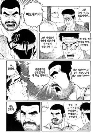 Kimiyo Shiruya Minami no Goku Part 1 | 그대여 기억하는가 남쪽의 감옥을 Part 1 - Page 210