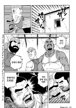Kimiyo Shiruya Minami no Goku Part 1 | 그대여 기억하는가 남쪽의 감옥을 Part 1 - Page 159