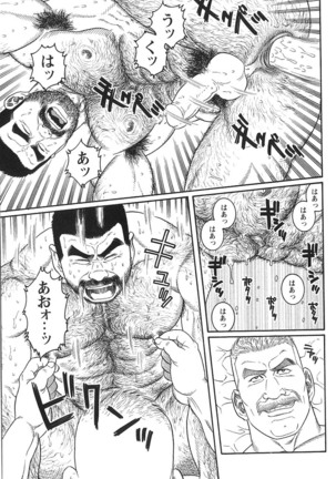 Kimiyo Shiruya Minami no Goku Part 1 | 그대여 기억하는가 남쪽의 감옥을 Part 1 - Page 313