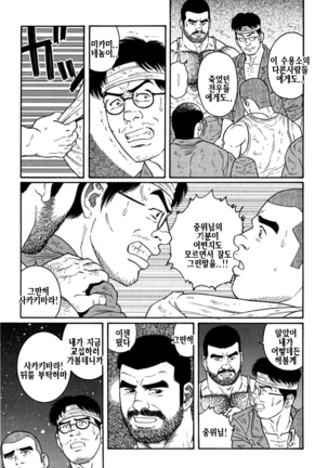 Kimiyo Shiruya Minami no Goku Part 1 | 그대여 기억하는가 남쪽의 감옥을 Part 1 - Page 287