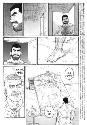 Kimiyo Shiruya Minami no Goku Part 1 | 그대여 기억하는가 남쪽의 감옥을 Part 1 - Page 302