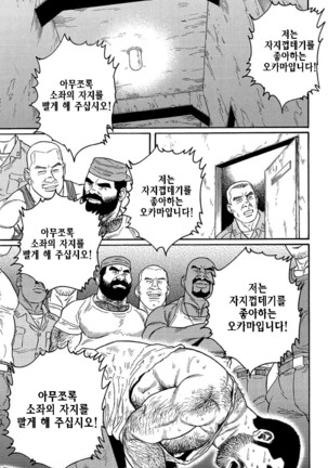 Kimiyo Shiruya Minami no Goku Part 1 | 그대여 기억하는가 남쪽의 감옥을 Part 1 - Page 75