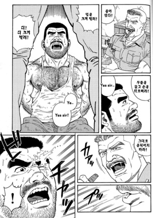Kimiyo Shiruya Minami no Goku Part 1 | 그대여 기억하는가 남쪽의 감옥을 Part 1 - Page 35
