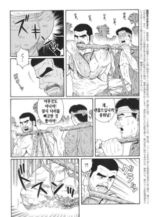 Kimiyo Shiruya Minami no Goku Part 1 | 그대여 기억하는가 남쪽의 감옥을 Part 1 - Page 176