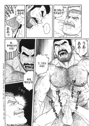 Kimiyo Shiruya Minami no Goku Part 1 | 그대여 기억하는가 남쪽의 감옥을 Part 1 - Page 316