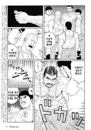 Kimiyo Shiruya Minami no Goku Part 1 | 그대여 기억하는가 남쪽의 감옥을 Part 1 - Page 255