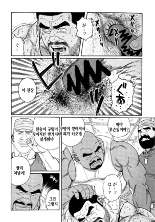 Kimiyo Shiruya Minami no Goku Part 1 | 그대여 기억하는가 남쪽의 감옥을 Part 1 - Page 155