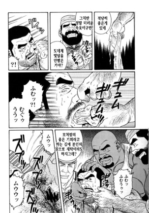 Kimiyo Shiruya Minami no Goku Part 1 | 그대여 기억하는가 남쪽의 감옥을 Part 1 Page #157