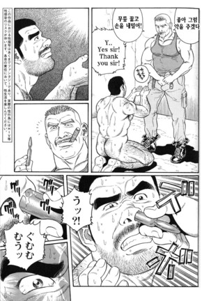 Kimiyo Shiruya Minami no Goku Part 1 | 그대여 기억하는가 남쪽의 감옥을 Part 1 - Page 131