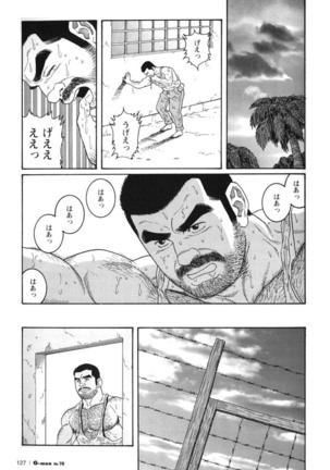 Kimiyo Shiruya Minami no Goku Part 1 | 그대여 기억하는가 남쪽의 감옥을 Part 1 - Page 205