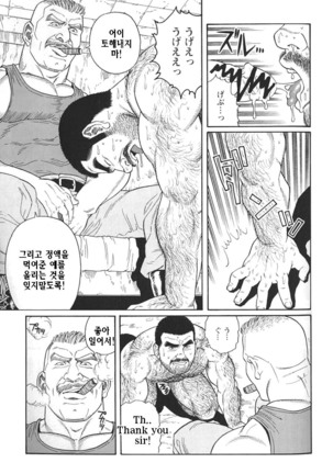 Kimiyo Shiruya Minami no Goku Part 1 | 그대여 기억하는가 남쪽의 감옥을 Part 1 - Page 89