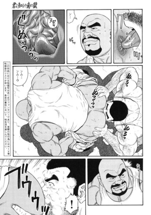 Kimiyo Shiruya Minami no Goku Part 1 | 그대여 기억하는가 남쪽의 감옥을 Part 1 - Page 269
