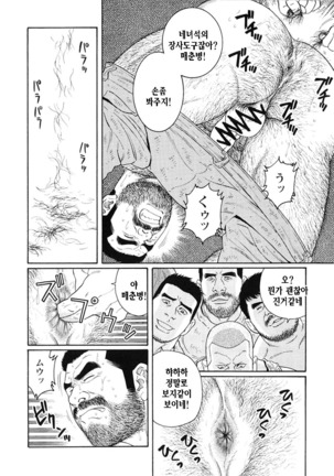 Kimiyo Shiruya Minami no Goku Part 1 | 그대여 기억하는가 남쪽의 감옥을 Part 1 - Page 260
