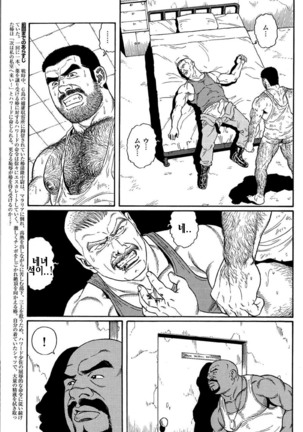 Kimiyo Shiruya Minami no Goku Part 1 | 그대여 기억하는가 남쪽의 감옥을 Part 1 - Page 67