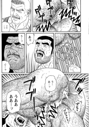 Kimiyo Shiruya Minami no Goku Part 1 | 그대여 기억하는가 남쪽의 감옥을 Part 1 - Page 126