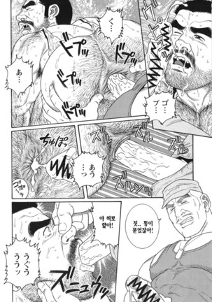 Kimiyo Shiruya Minami no Goku Part 1 | 그대여 기억하는가 남쪽의 감옥을 Part 1 Page #204