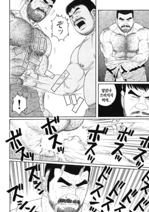 Kimiyo Shiruya Minami no Goku Part 1 | 그대여 기억하는가 남쪽의 감옥을 Part 1 - Page 256