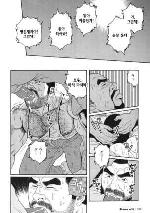 Kimiyo Shiruya Minami no Goku Part 1 | 그대여 기억하는가 남쪽의 감옥을 Part 1 - Page 200