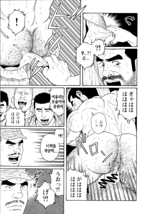 Kimiyo Shiruya Minami no Goku Part 1 | 그대여 기억하는가 남쪽의 감옥을 Part 1 - Page 241