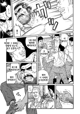 Kimiyo Shiruya Minami no Goku Part 1 | 그대여 기억하는가 남쪽의 감옥을 Part 1 - Page 235
