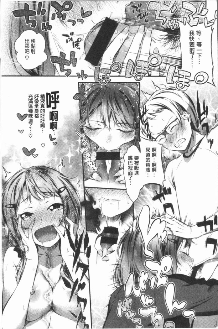 Oshibe to Meshibe - Stamen and Pistil