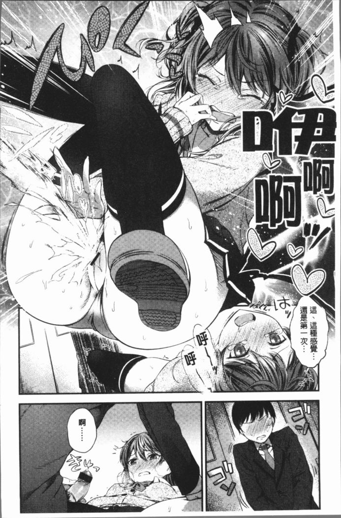 Oshibe to Meshibe - Stamen and Pistil