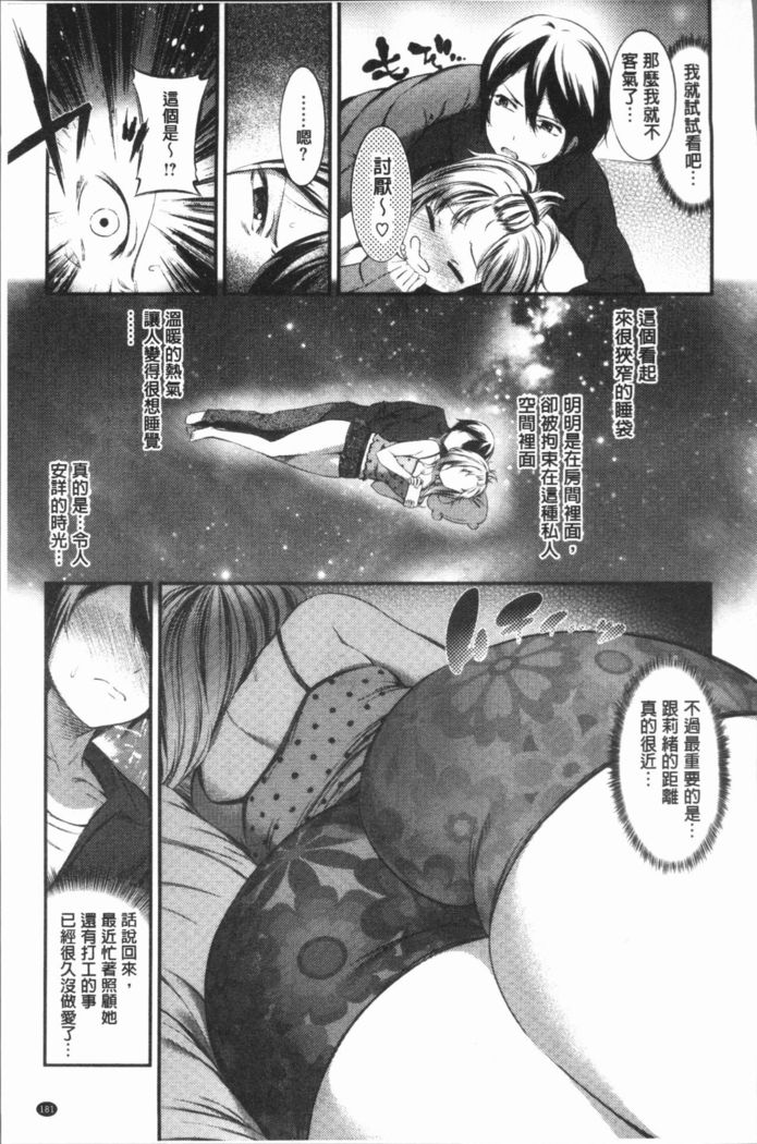 Oshibe to Meshibe - Stamen and Pistil