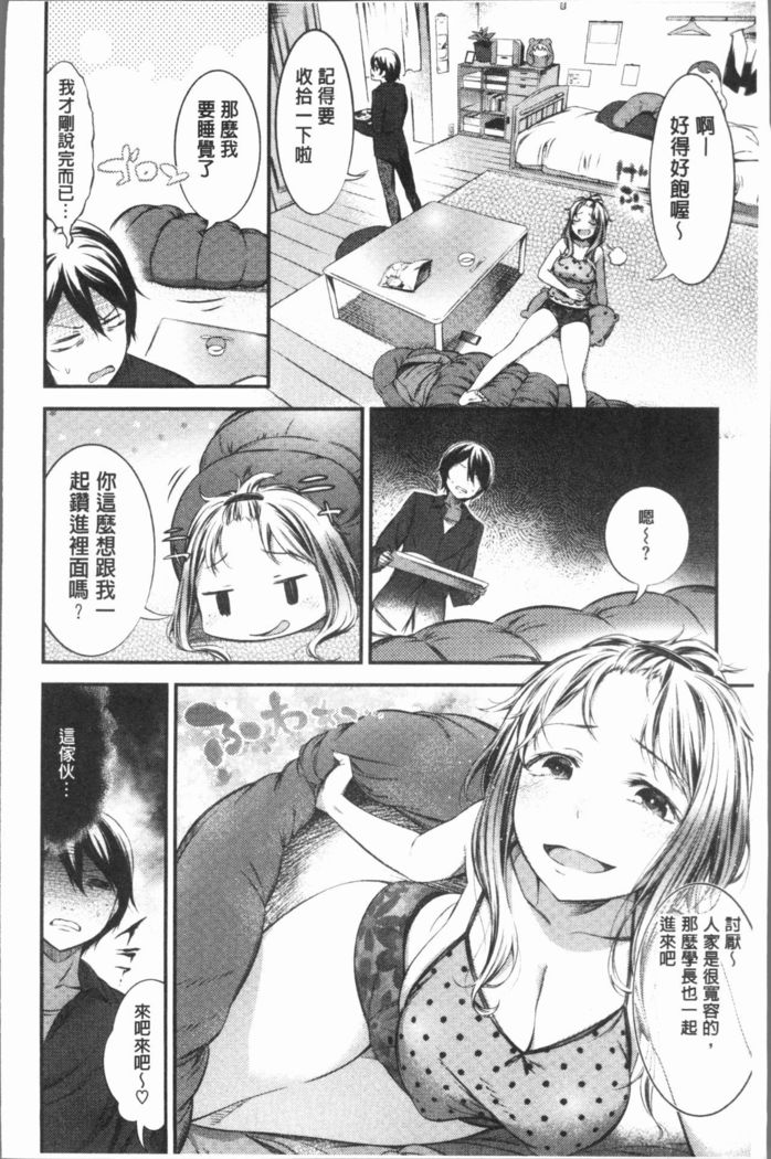 Oshibe to Meshibe - Stamen and Pistil