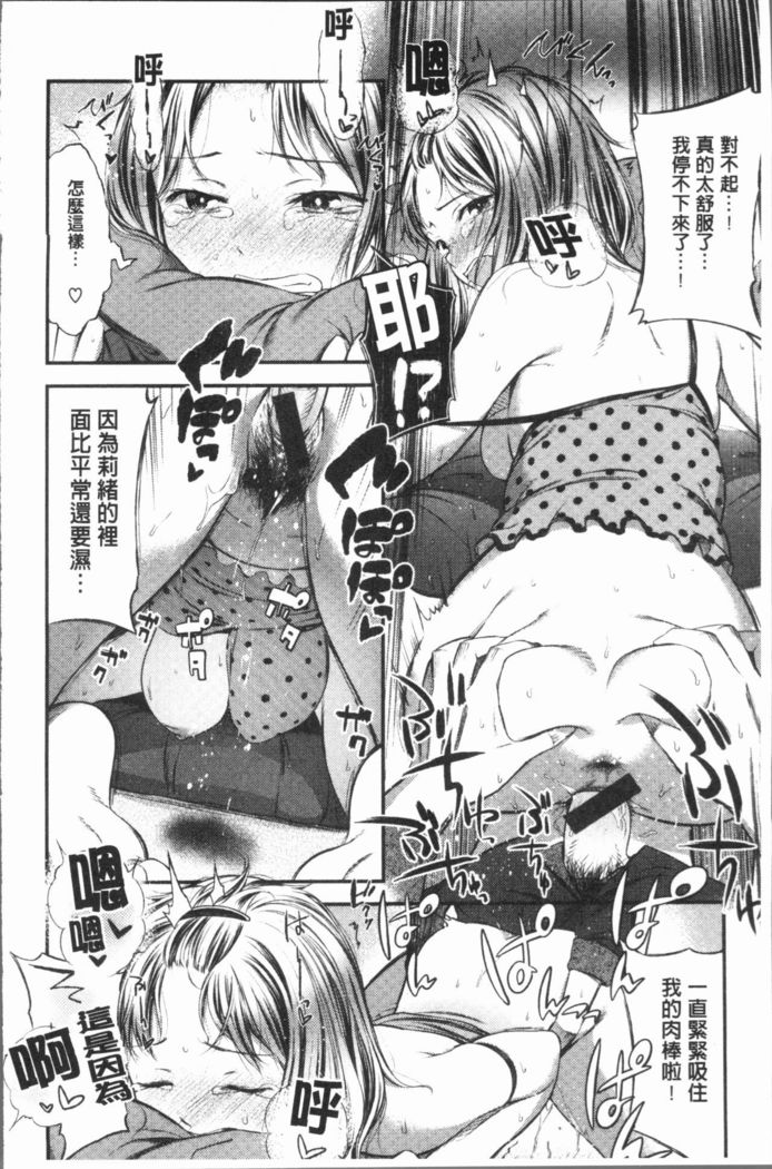 Oshibe to Meshibe - Stamen and Pistil