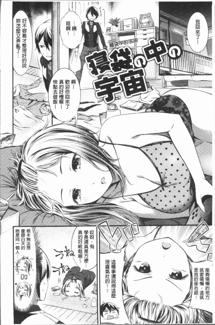 Oshibe to Meshibe - Stamen and Pistil