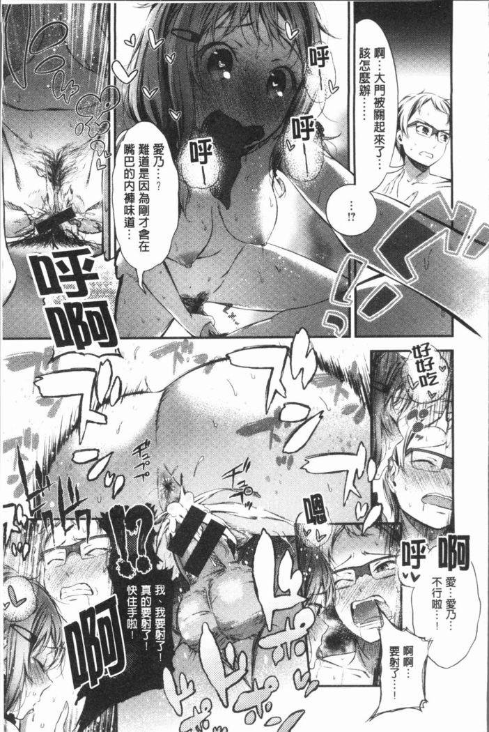 Oshibe to Meshibe - Stamen and Pistil