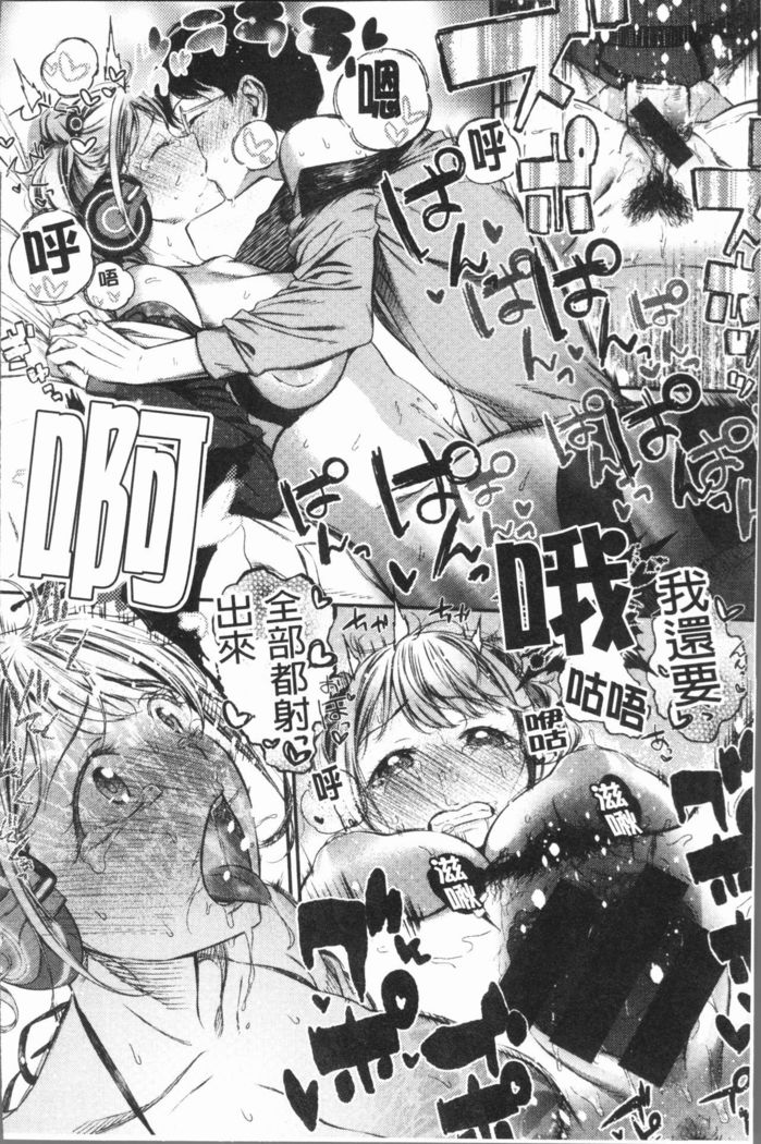 Oshibe to Meshibe - Stamen and Pistil