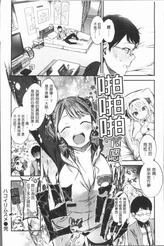 Oshibe to Meshibe - Stamen and Pistil