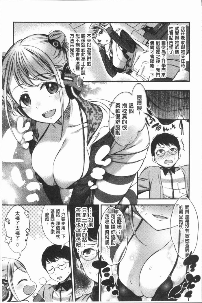 Oshibe to Meshibe - Stamen and Pistil