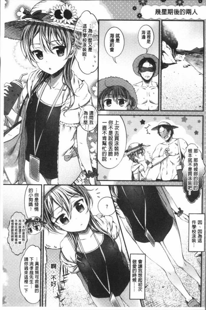Oshibe to Meshibe - Stamen and Pistil