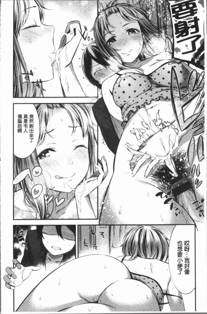 Oshibe to Meshibe - Stamen and Pistil
