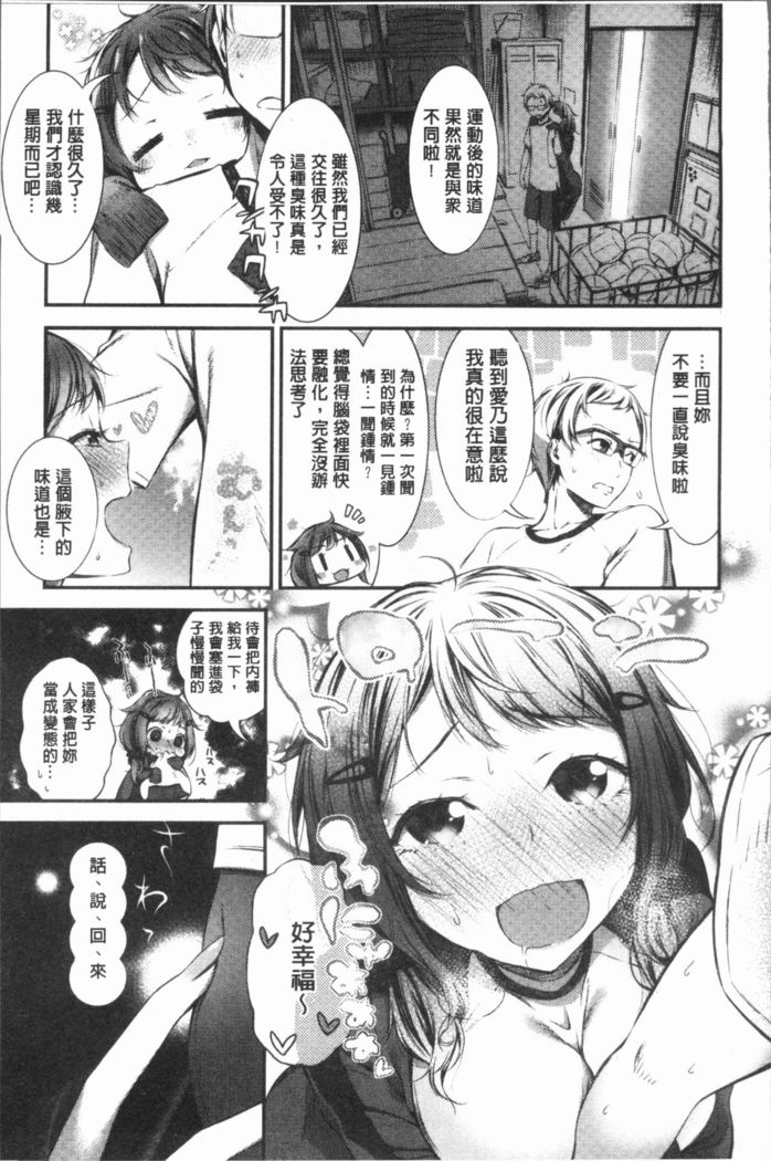 Oshibe to Meshibe - Stamen and Pistil