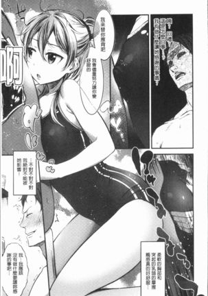 Oshibe to Meshibe - Stamen and Pistil Page #88