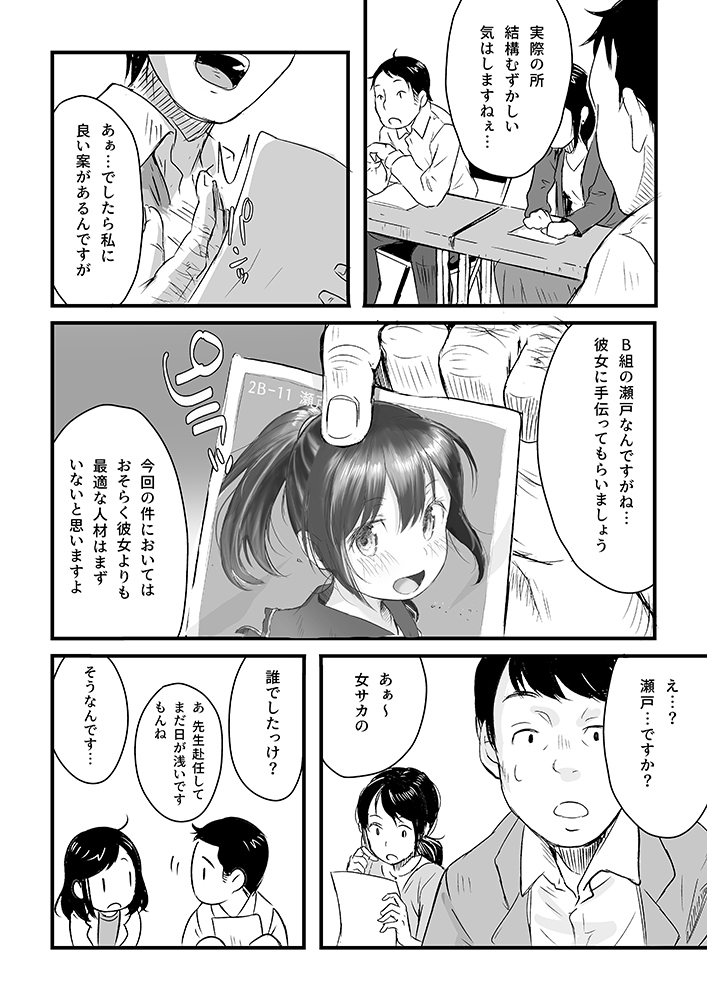 ©生で学ぶ、正しいセックス講座
