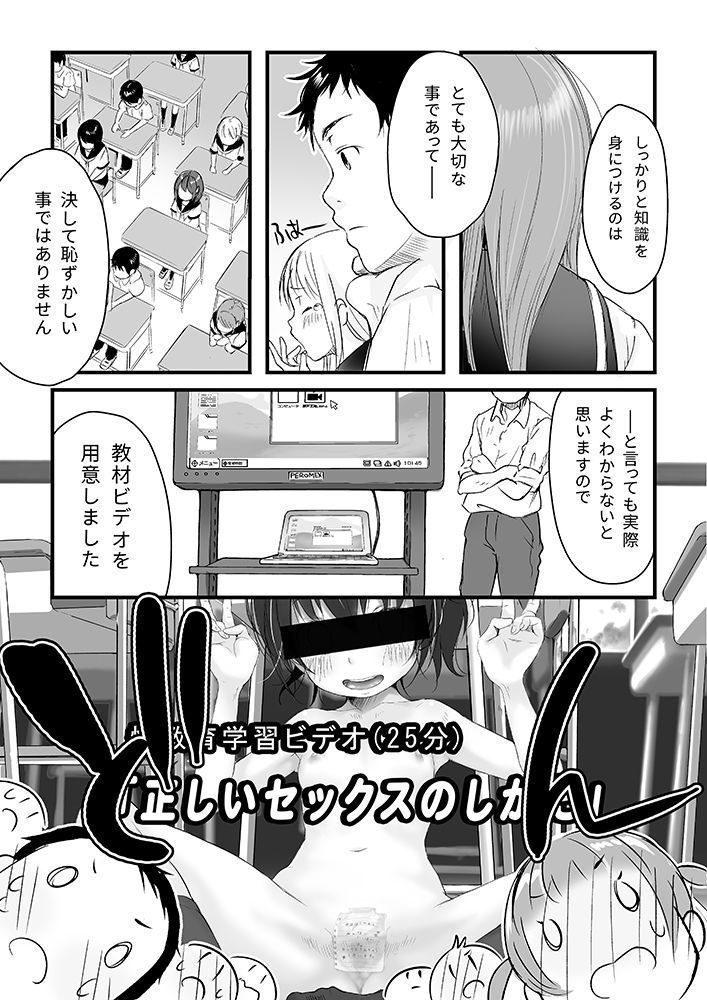 ©生で学ぶ、正しいセックス講座