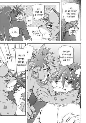 Blazing Edge Page #17