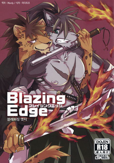 Blazing Edge