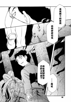 Scar o Hazukashime Taosu Hon - Page 6