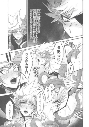 Taihenda! Ryōken no rakkīsukebe ga tomaranai! `Nantoka shiro! Yūsaku!' Page #25