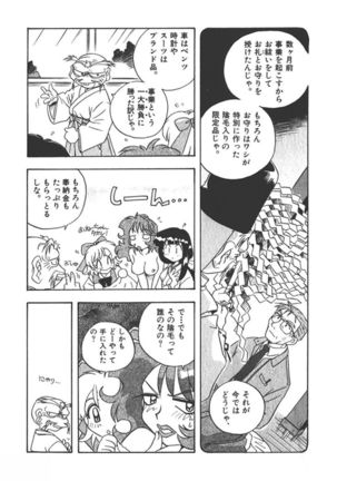 マン願成就！＜日変神社の巫女さん日記＞: 大吉② 勝負のお守りあのねのね♡ - Page 25