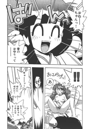 マン願成就！＜日変神社の巫女さん日記＞: 大吉② 勝負のお守りあのねのね♡ - Page 13