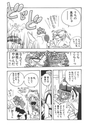 マン願成就！＜日変神社の巫女さん日記＞: 大吉② 勝負のお守りあのねのね♡ - Page 26