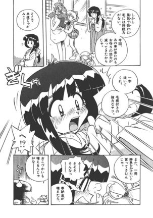 マン願成就！＜日変神社の巫女さん日記＞: 大吉② 勝負のお守りあのねのね♡ - Page 27