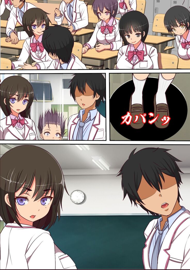 Kinjo no Dagashiya no Gachaponki ni Onaho-ka shita Classmate ga Haitteiru no Daga