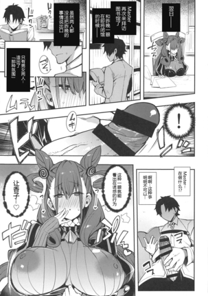 Joryuu Kannou Muramura Shikibu Page #9